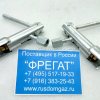 Струбцина под 5 (27,5) л баллоны общий вид Струбцина под 5 (27,5) л баллоны общий вид