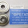Ремкомплект на насос SKC/SKD Шарикоподшипник 6404 Ремкомплект на насос SKC/SKD Шарикоподшипник 6404