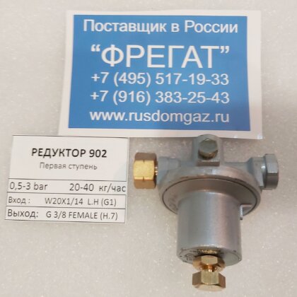 Редуктор 902 вид справа