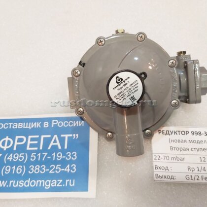 Редуктор 998-3 TW (NEW)