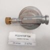 Редуктор 734 вид снизу