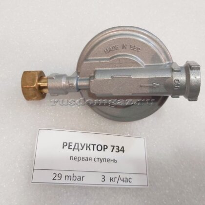 Редуктор 734 вид снизу