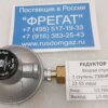 Редуктор 738