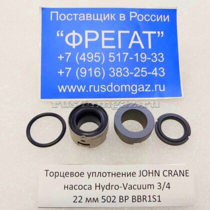Торцевое уплотнение JOHN CRANE (ДЖОН КРЕЙН)