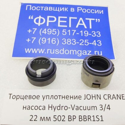 Торцевое уплотнение JOHN CRANE в сборе