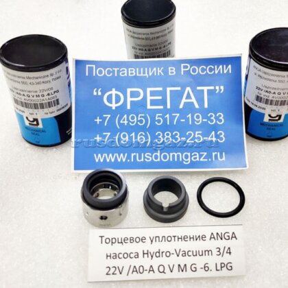 Торцевое уплотнение ANGA