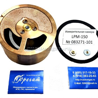 Измерительная камера LPM 150