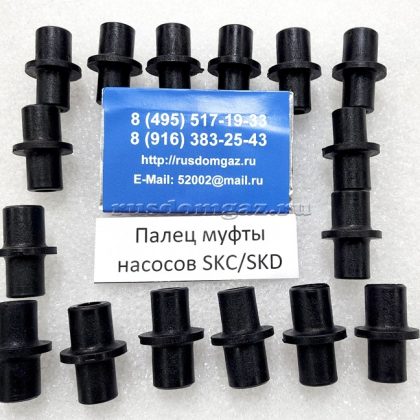 Палец муфты насосов SKC/SKD общий вид