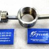 Переходник для газгольдера разобранный