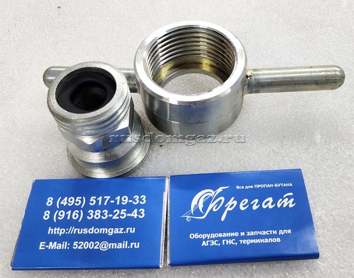 Переходник для газгольдера +