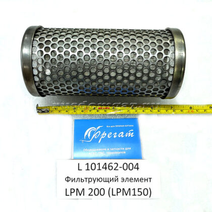 Фильтр LPM-200