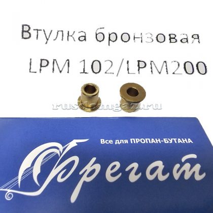 Бронзовая втулка LPM общий вид